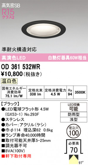 ODELIC �����ǥ�å� �������ƥꥢ�饤�� OD361532WR �ᥤ��̿�