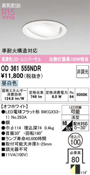 ODELIC �����ǥ�å� ������饤�� OD361555NDR �ᥤ��̿�