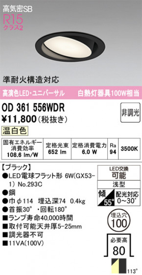 ODELIC �����ǥ�å� ������饤�� OD361556WDR �ᥤ��̿�