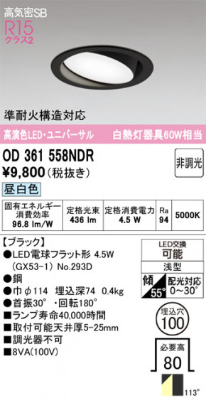 ODELIC �����ǥ�å� ������饤�� OD361558NDR �ᥤ��̿�