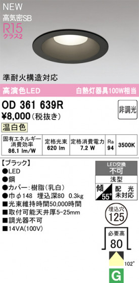 ODELIC �����ǥ�å� ������饤�� OD361639R �ᥤ��̿�