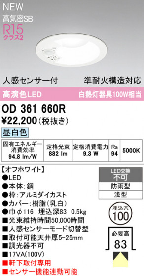 ODELIC �����ǥ�å� �������ƥꥢ�饤�� OD361660R �ᥤ��̿�