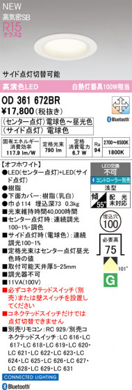 ODELIC �����ǥ�å� ������饤�� OD361672BR �ᥤ��̿�