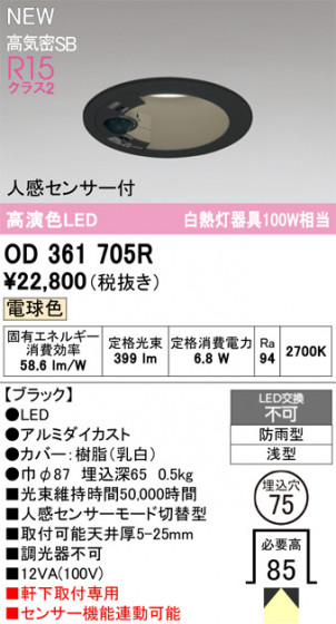 ODELIC �����ǥ�å� �������ƥꥢ�饤�� OD361705R �ᥤ��̿�