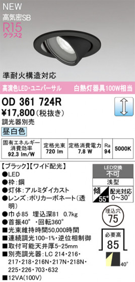 ODELIC �����ǥ�å� ������饤�� OD361724R �ᥤ��̿�