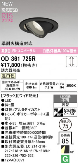 ODELIC �����ǥ�å� ������饤�� OD361725R �ᥤ��̿�