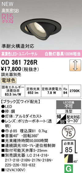 ODELIC �����ǥ�å� ������饤�� OD361726R �ᥤ��̿�