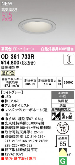 ODELIC �����ǥ�å� ������饤�� OD361733R �ᥤ��̿�