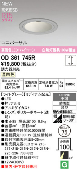 ODELIC �����ǥ�å� ������饤�� OD361745R �ᥤ��̿�