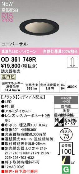 ODELIC �����ǥ�å� ������饤�� OD361749R �ᥤ��̿�