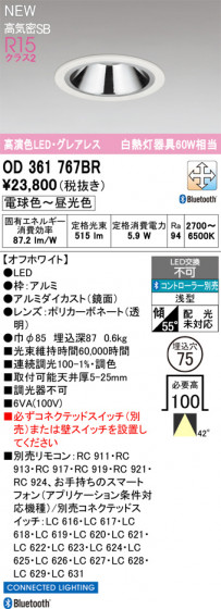 ODELIC �����ǥ�å� ������饤�� OD361767BR �ᥤ��̿�