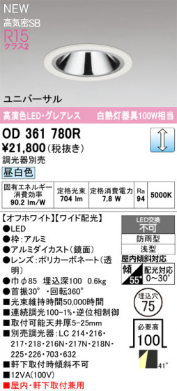 ODELIC �����ǥ�å� ������饤�� OD361780R �ᥤ��̿�