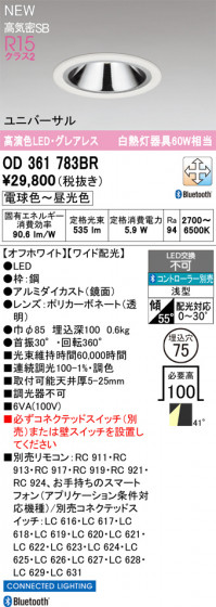 ODELIC �����ǥ�å� ������饤�� OD361783BR �ᥤ��̿�