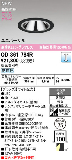 ODELIC �����ǥ�å� ������饤�� OD361784R �ᥤ��̿�