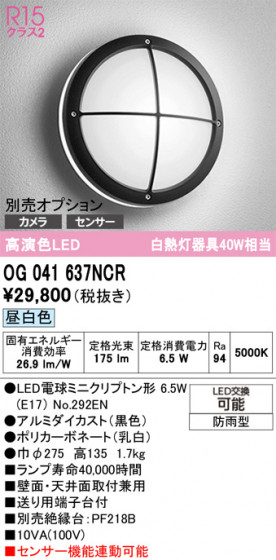 ODELIC �����ǥ�å� �������ƥꥢ�饤�� OG041637NCR �ᥤ��̿�