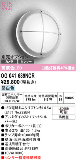 ODELIC �����ǥ�å� �������ƥꥢ�饤�� OG041639NCR �ᥤ��̿�