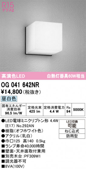 ODELIC �����ǥ�å� �������ƥꥢ�饤�� OG041642NR �ᥤ��̿�