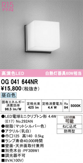 ODELIC �����ǥ�å� �������ƥꥢ�饤�� OG041644NR �ᥤ��̿�