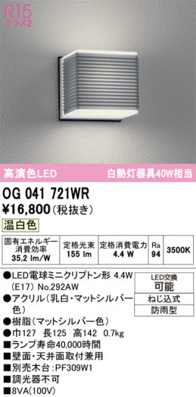 ODELIC �����ǥ�å� �������ƥꥢ�饤�� OG041721WR �ᥤ��̿�