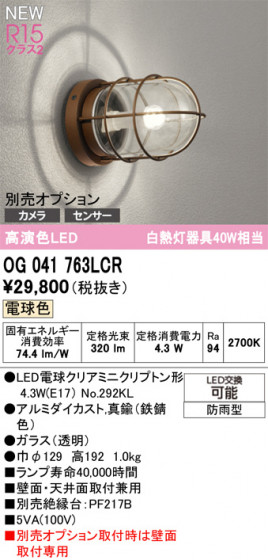 ODELIC �����ǥ�å� �������ƥꥢ�饤�� OG041763LCR �ᥤ��̿�