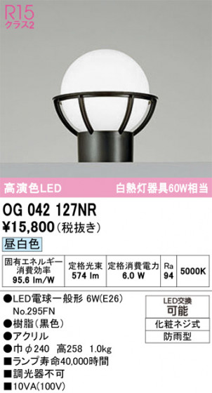 ODELIC �����ǥ�å� �������ƥꥢ�饤�� OG042127NR �ᥤ��̿�