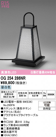 ODELIC �����ǥ�å� �������ƥꥢ�饤�� OG254286NR �ᥤ��̿�