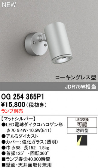 ODELIC �����ǥ�å� �������ƥꥢ�饤�� OG254365P1 �ᥤ��̿�