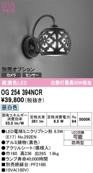 ODELIC �����ǥ�å� �������ƥꥢ�饤�� OG254394NCR �ᥤ��̿�