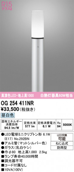 ODELIC �����ǥ�å� �������ƥꥢ�饤�� OG254411NR �ᥤ��̿�