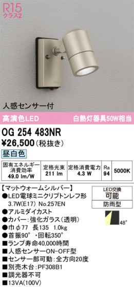 ODELIC �����ǥ�å� �������ƥꥢ�饤�� OG254483NR �ᥤ��̿�