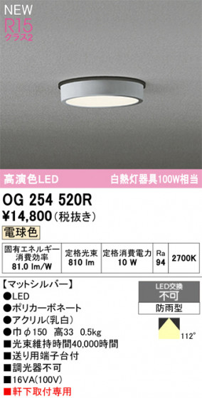 ODELIC �����ǥ�å� �������ƥꥢ�饤�� OG254520R �ᥤ��̿�