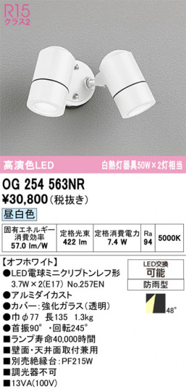 ODELIC �����ǥ�å� �������ƥꥢ�饤�� OG254563NR �ᥤ��̿�