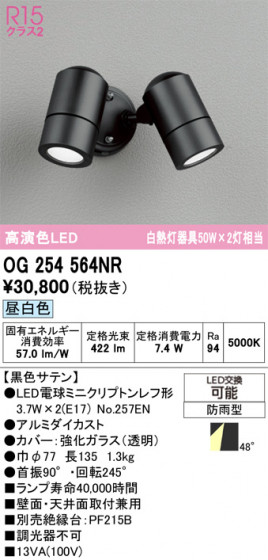 ODELIC �����ǥ�å� �������ƥꥢ�饤�� OG254564NR �ᥤ��̿�