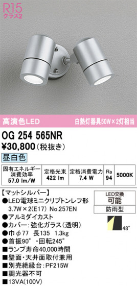 ODELIC �����ǥ�å� �������ƥꥢ�饤�� OG254565NR �ᥤ��̿�