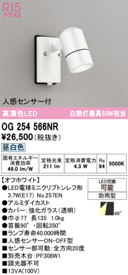 ODELIC �����ǥ�å� �������ƥꥢ�饤�� OG254566NR �ᥤ��̿�