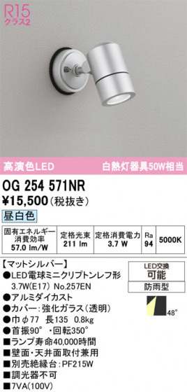 ODELIC �����ǥ�å� �������ƥꥢ�饤�� OG254571NR �ᥤ��̿�