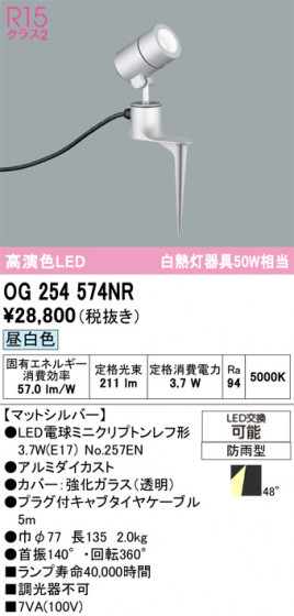ODELIC �����ǥ�å� �������ƥꥢ�饤�� OG254574NR �ᥤ��̿�