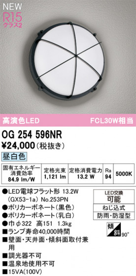 ODELIC �����ǥ�å� �������ƥꥢ�饤�� OG254596NR �ᥤ��̿�