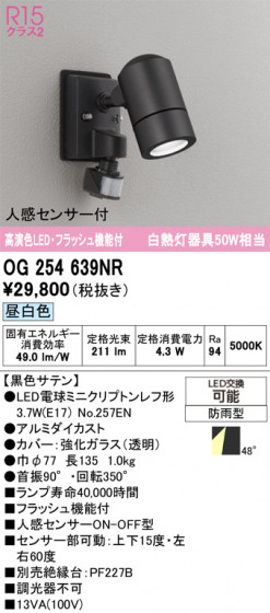 ODELIC �����ǥ�å� �������ƥꥢ�饤�� OG254639NR �ᥤ��̿�