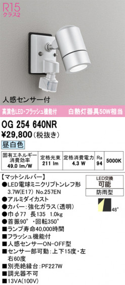 ODELIC �����ǥ�å� �������ƥꥢ�饤�� OG254640NR �ᥤ��̿�