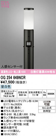 ODELIC �����ǥ�å� �������ƥꥢ�饤�� OG254649NCR �ᥤ��̿�