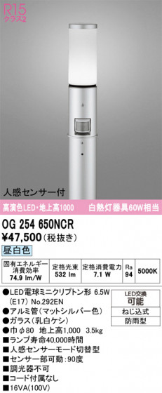 ODELIC �����ǥ�å� �������ƥꥢ�饤�� OG254650NCR �ᥤ��̿�