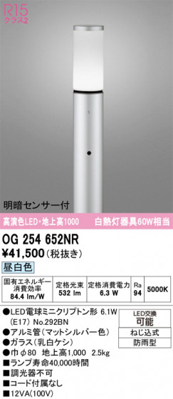 ODELIC �����ǥ�å� �������ƥꥢ�饤�� OG254652NR �ᥤ��̿�