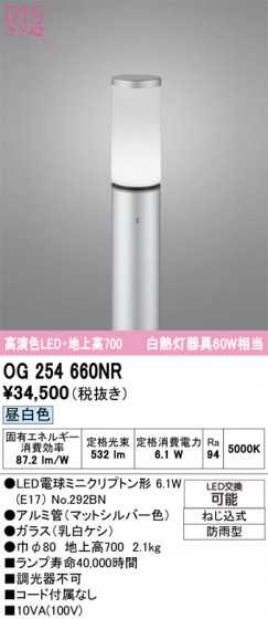 ODELIC �����ǥ�å� �������ƥꥢ�饤�� OG254660NR �ᥤ��̿�