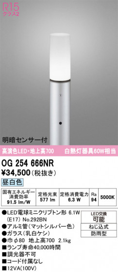 ODELIC �����ǥ�å� �������ƥꥢ�饤�� OG254666NR �ᥤ��̿�