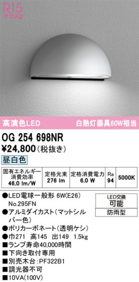 ODELIC �����ǥ�å� �������ƥꥢ�饤�� OG254698NR �ᥤ��̿�