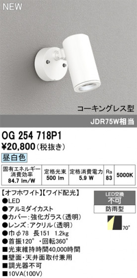 ODELIC �����ǥ�å� �������ƥꥢ�饤�� OG254718P1 �ᥤ��̿�