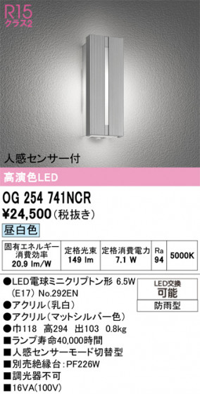 ODELIC �����ǥ�å� �������ƥꥢ�饤�� OG254741NCR �ᥤ��̿�