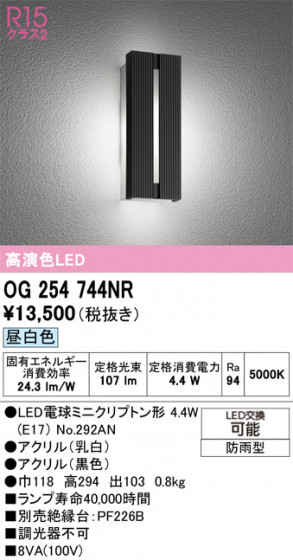 ODELIC �����ǥ�å� �������ƥꥢ�饤�� OG254744NR �ᥤ��̿�