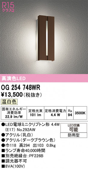 ODELIC �����ǥ�å� �������ƥꥢ�饤�� OG254748WR �ᥤ��̿�